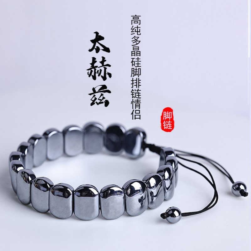 高纯多晶硅太赫兹脚排链情侣男女款能量石冷热双效瞬间融冰饰品