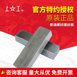 上工粗牙普通螺纹搓丝板A型M4*40-M6*60上工搓丝板 螺纹搓丝板