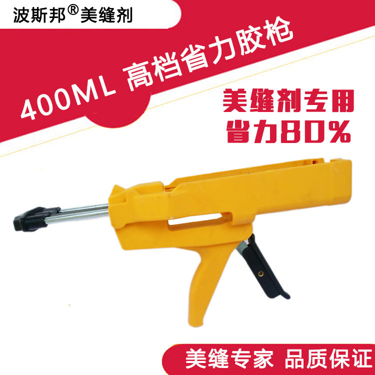 400mL双管美缝剂专用AB胶枪打胶枪均匀混合1:1通用省力胶枪