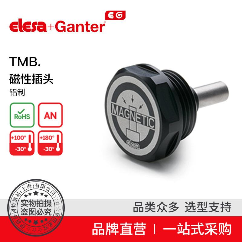 ElesaGanter伊莉莎冈特TMB.磁性油塞许用温度可180°