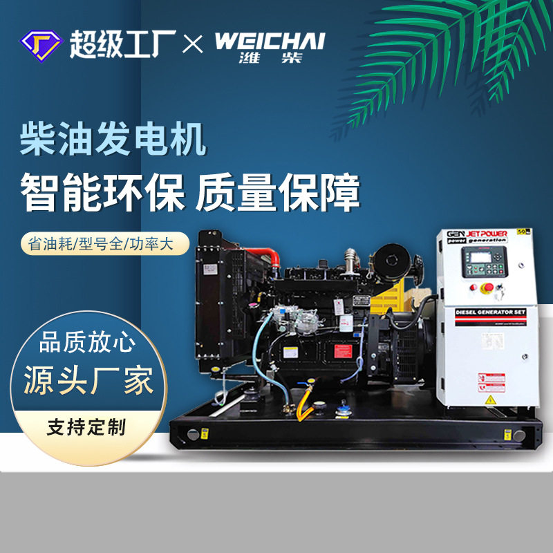 外贸订置发电机柴油发电机单相三相户外商业应急备用水冷发电机组