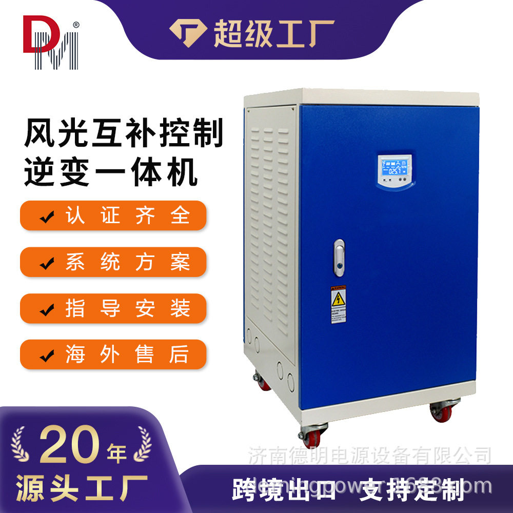 30kw50kw100kw离网控制器电控型风光互补控制器新能源