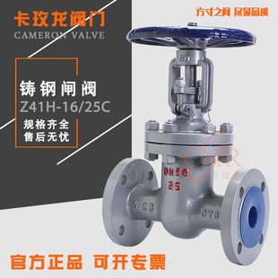 25C手动涡轮电动高温高压蒸汽阀门DN50100 法兰铸钢闸阀Z41H