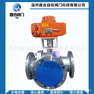 16P不锈钢304阀门 L型电动球阀Q945F 厂家直销电动球阀 三通球阀T