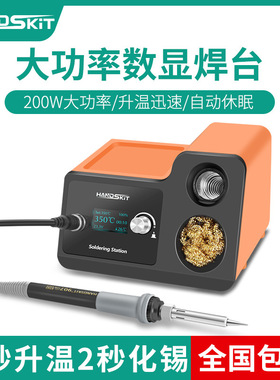 智能60w 数显oled 电焊台 即时休眠 936 可调数显焊台 a1321发热