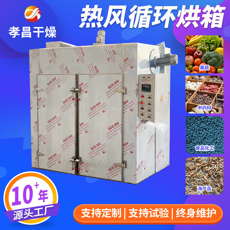 工业高温防爆恒温热风循环烤箱