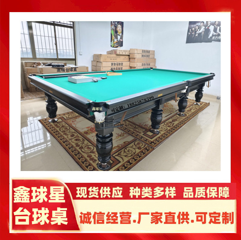 俄式台球桌?标准成人球台实木邦台球桌俄式桌球台台球厅球桌批发