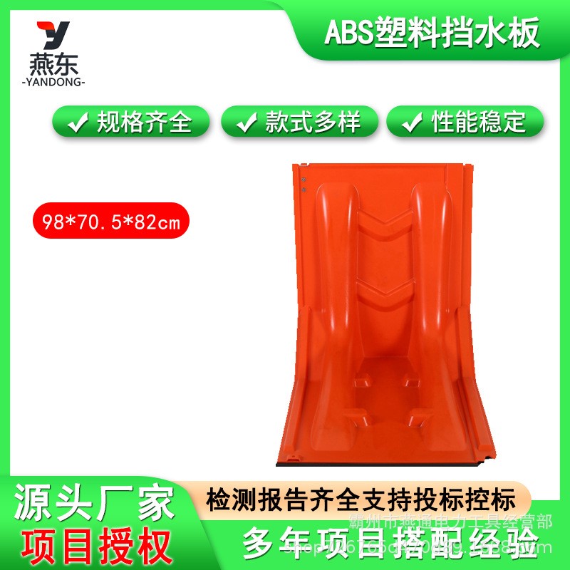 ABS塑料挡水板1m组合式防水板可拆卸速装式折叠椅L型车库堵水挡板