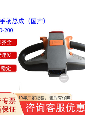 FREI手柄加速器手柄总成 合力杭叉中力 电动搬运车叉车配件批发