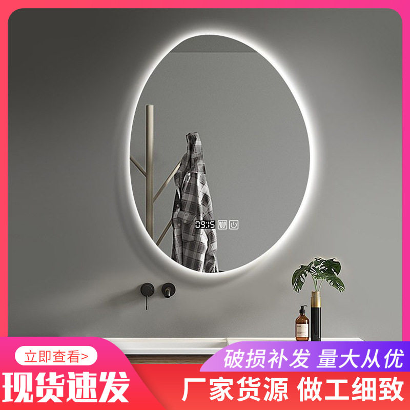 不规则发光异形智能浴室镜卫生间镜子洗手挂墙带灯发光镜化妆镜