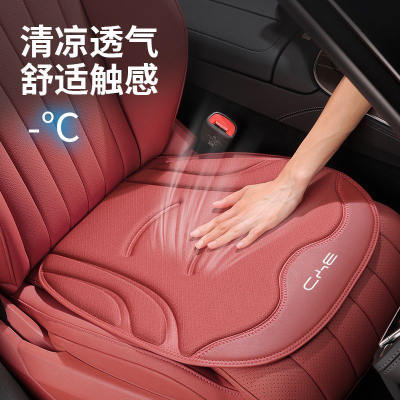冰丝汽车坐垫BYD驱逐舰05车用座垫夏季清凉比亚迪座椅通风3D防滑