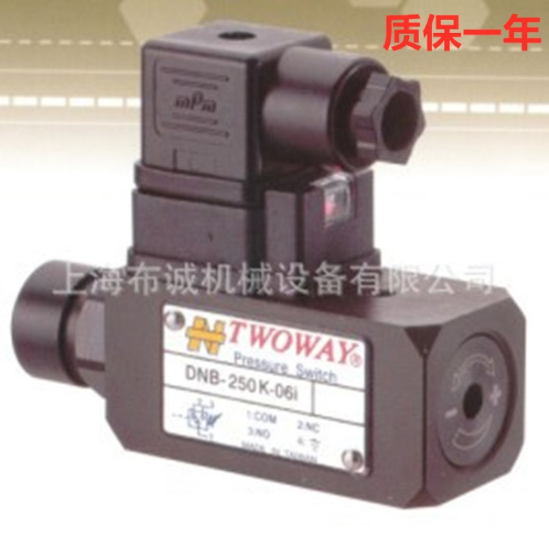 台肯TWOWAY压力继电器DNF-040K-06I,DNF-100K-06I