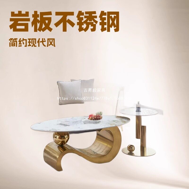 不锈钢茶几风椭圆形现代简约感意式组合小户型轻奢客厅岩板家用