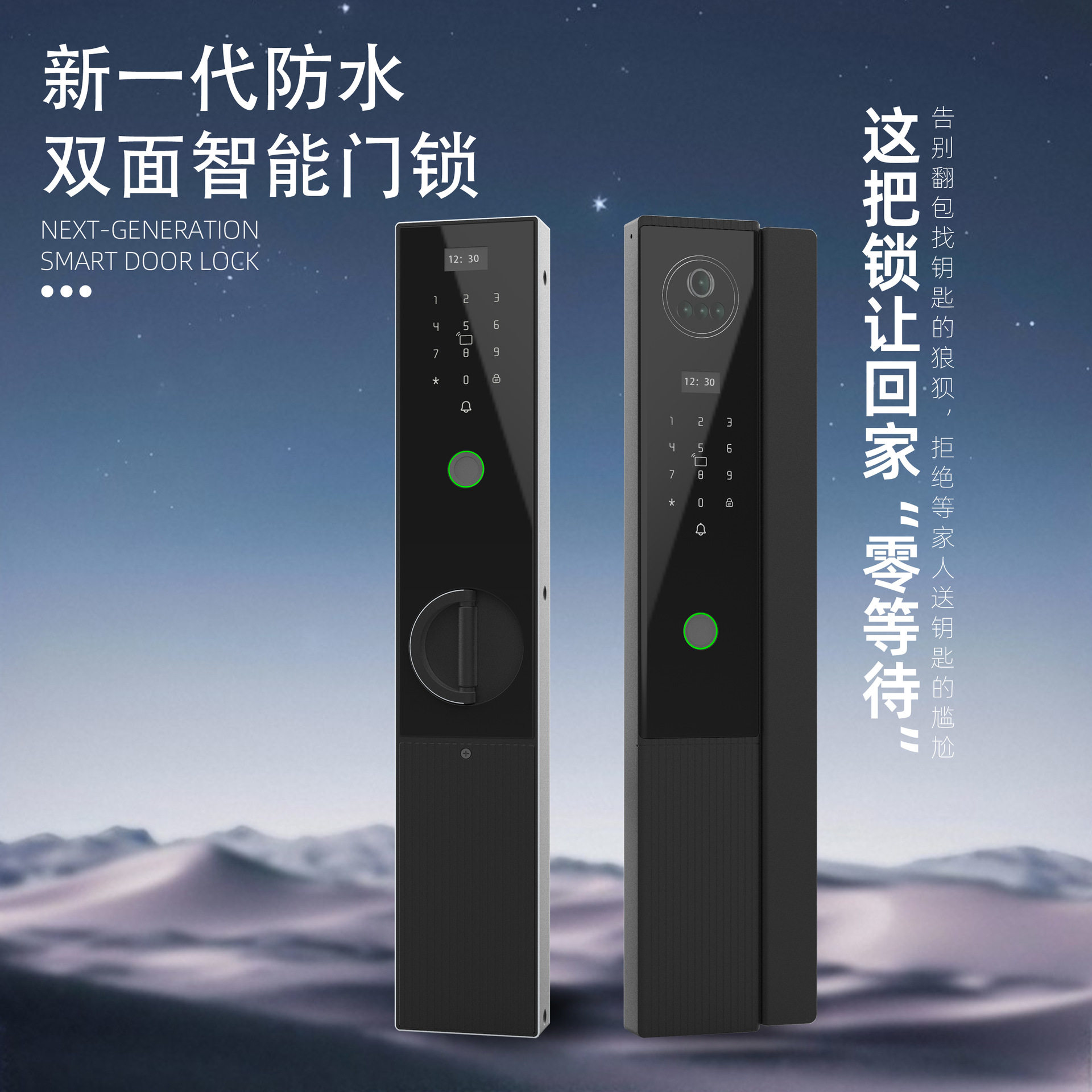 双面指纹密码锁别墅门防盗门智能锁全自动电子锁防水防晒防冻