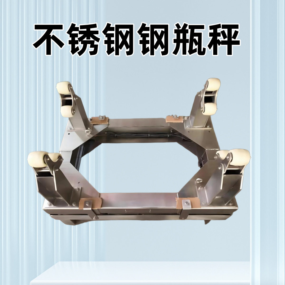 304不锈钢钢瓶秤3吨USB导出