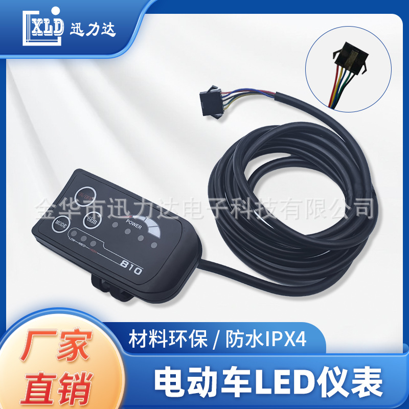 24V36V48V电动车LED仪表电量显示电动自行车电动滑板车810-B-SM