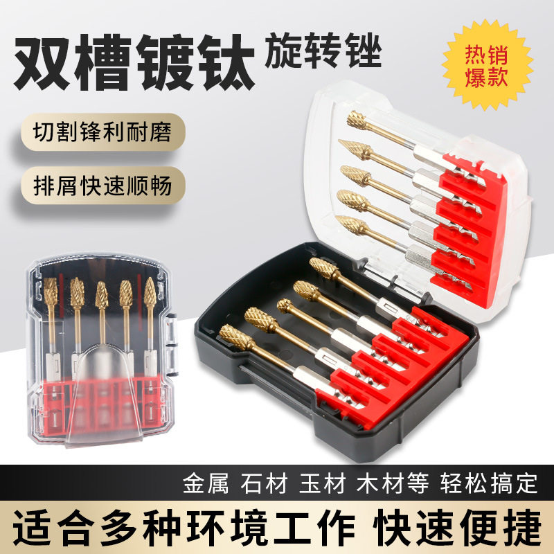 镀钛双槽六角柄旋转锉内磨头电动挫刀打磨钻头电磨工具抛光扩孔
