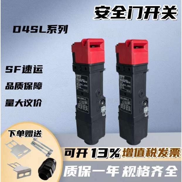 电磁锁安全门锁开关D4SL-N2CFA/N2CFG/N4CFA/N4CFG-D N D4 D4N现