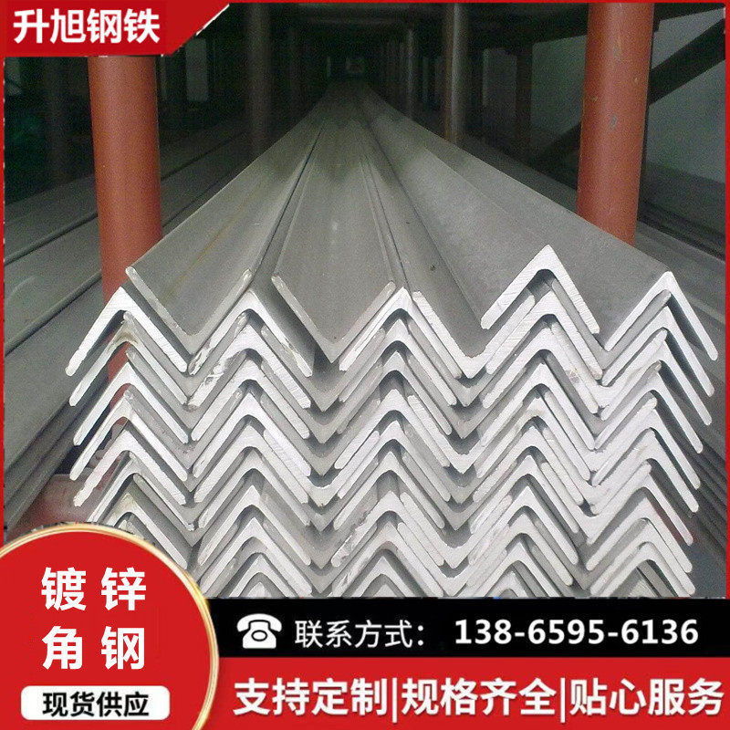 合肥现货销售热镀锌角钢三角架热轧三角铁角钢价格钢结构支撑厂房