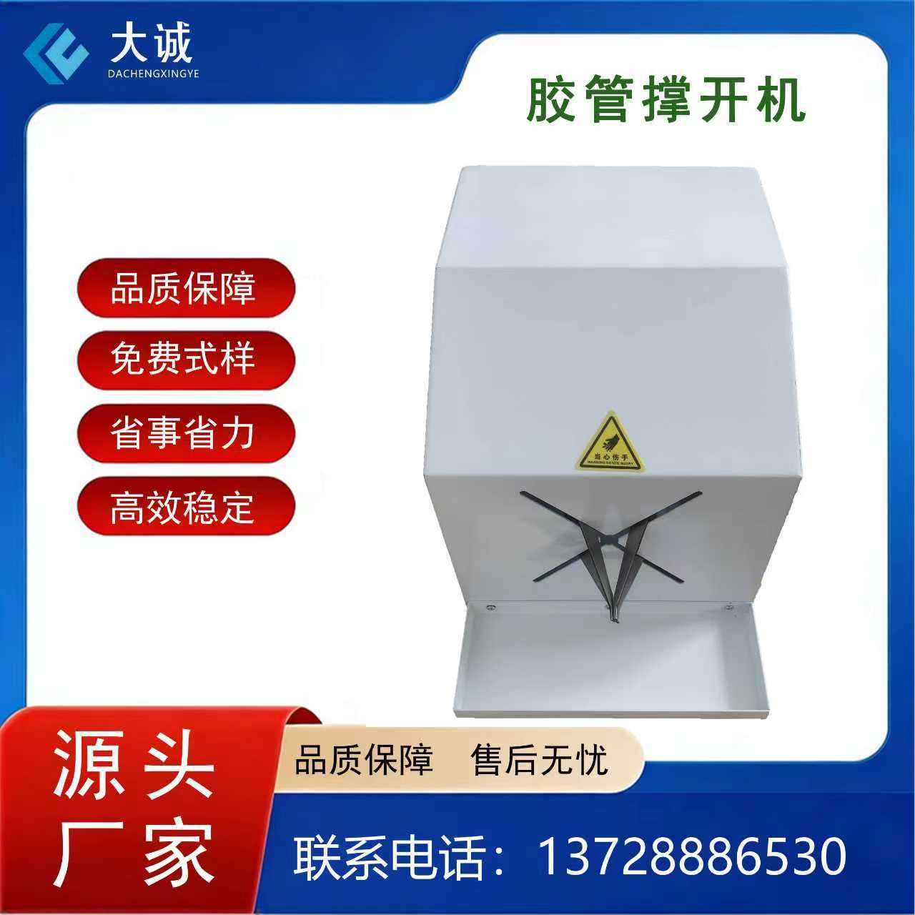 橡皮圈硅胶圈扩张机专用皮筋