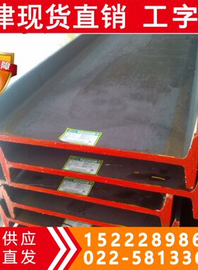 现货》Q390C工字钢》规格齐全 Q390C工字钢