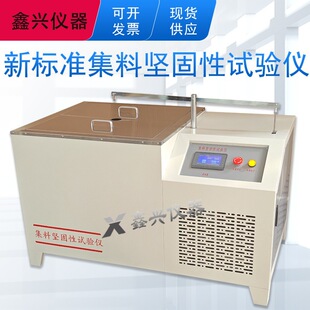 JTG 3432-2024新标准集料坚固性试验仪,坚固性试验装置 测定仪