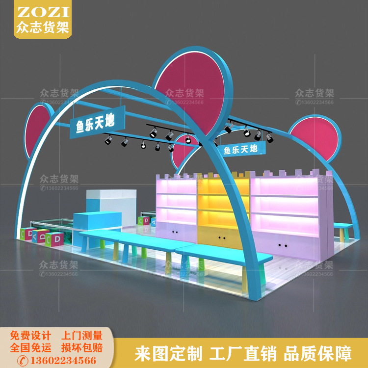 商场儿童游乐场中庭店铺烤漆造型框架玩具陈列矮柜中岛异形货架柜