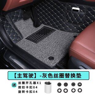 千款车型汽车脚垫双层上层丝圈替换垫主驾驶上层丝圈替换