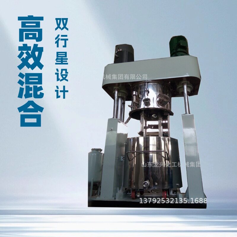 锂电双行星真空搅拌混合机