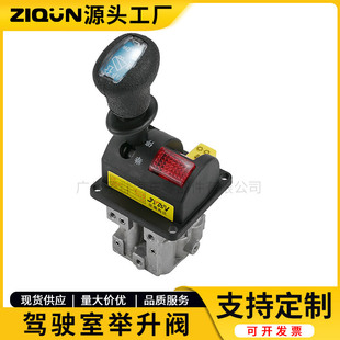置控制阀JYQF34 现货自卸车驾驶室举升阀 控制翻斗起降带慢降装
