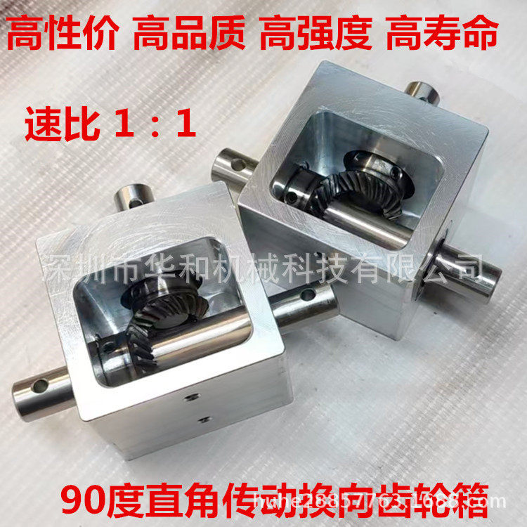 小型螺旋伞齿轮转角器速比1:1轴径12毫米90度直角传动换向齿轮箱