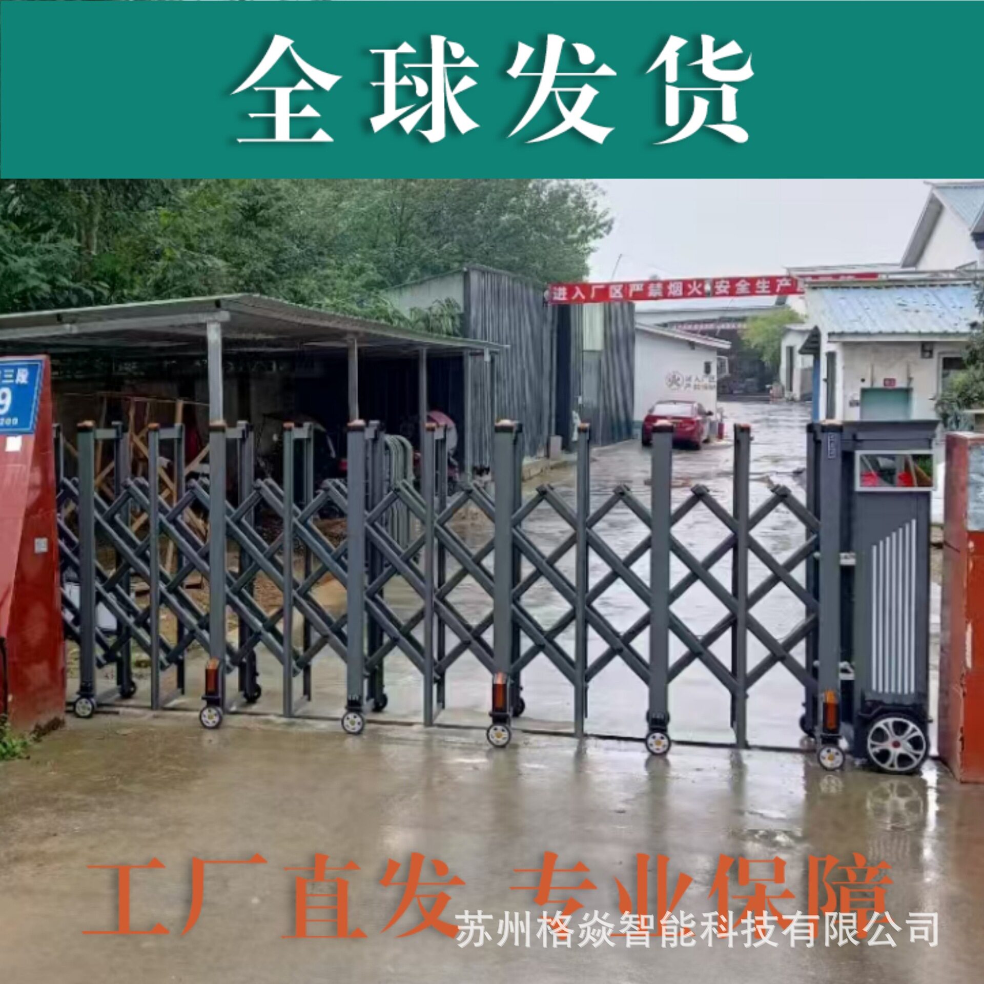 不锈钢台控收缩门庭院园区智能折叠大门无轨电动伸缩门铝合金
