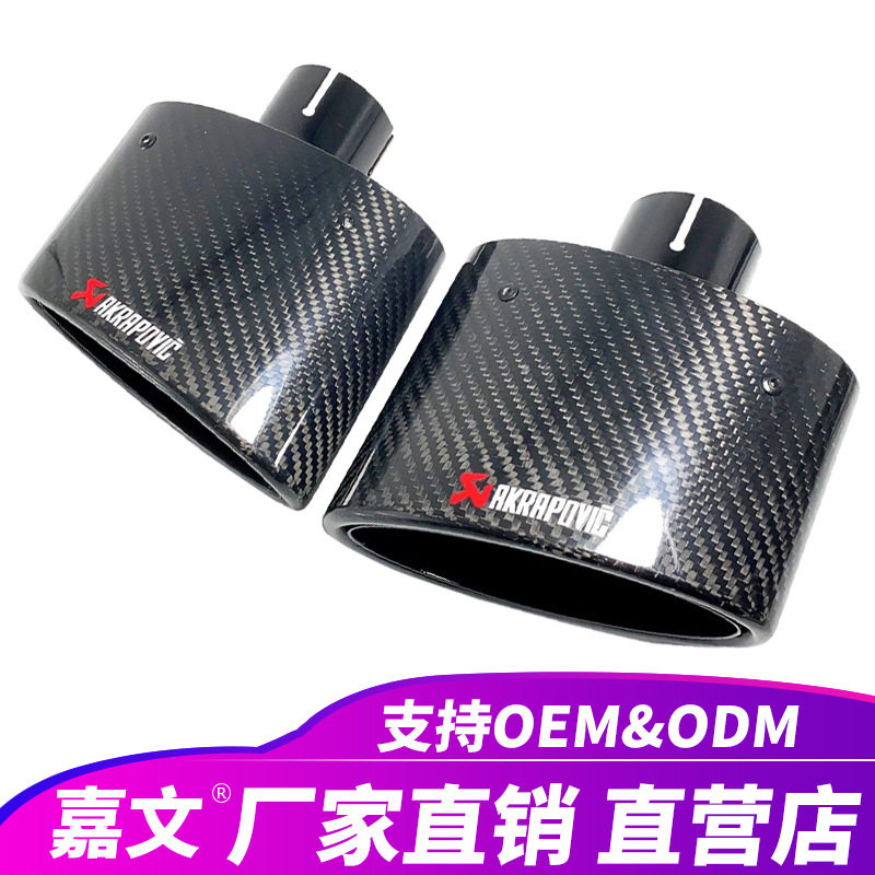Akrapovic150毫米椭圆形光泽碳纤维通用排气管消声器尾喉改装