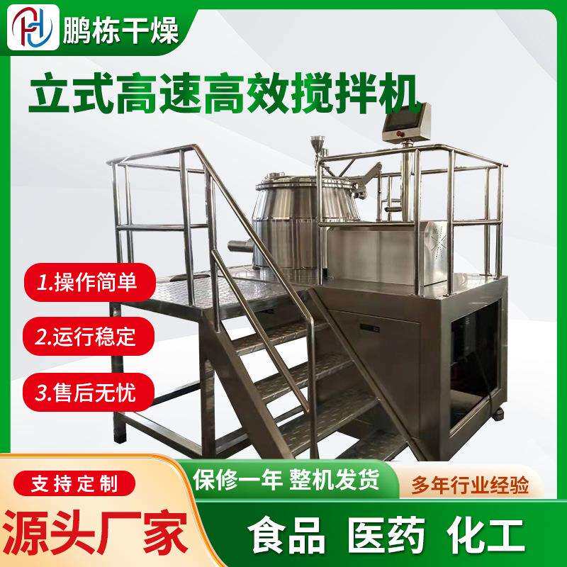 实验室用小型高速混合机10升混料机设备学校用腻子粉搅拌机