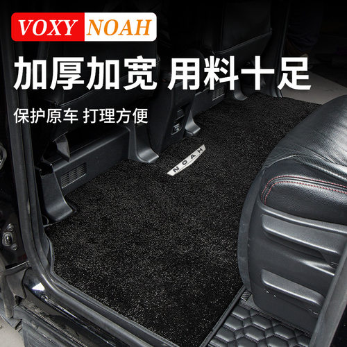 版诺亚NOAH80 90系中排脚垫全覆盖右钛VOXY专用全车地毯