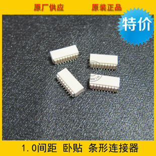 1.0mm间距 11P卧式 贴片 11p卧贴 SH1.0 1.0 11A卧贴