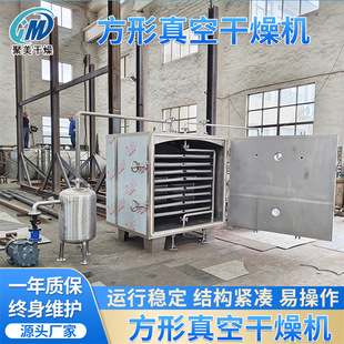 托盘式方形干燥设备氮化物方形真空干燥箱