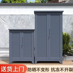户外卫生保洁储物柜家用阳台杂物收纳柜露营装备柜庭院花园工具柜