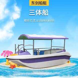 水上观光旅游船玻璃钢4-6人三体船公园景区游乐船