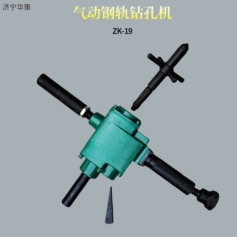 轻型钢轨打孔矿用风动轨道钻孔机ZK19气动轨道钻钢轨钻眼开孔