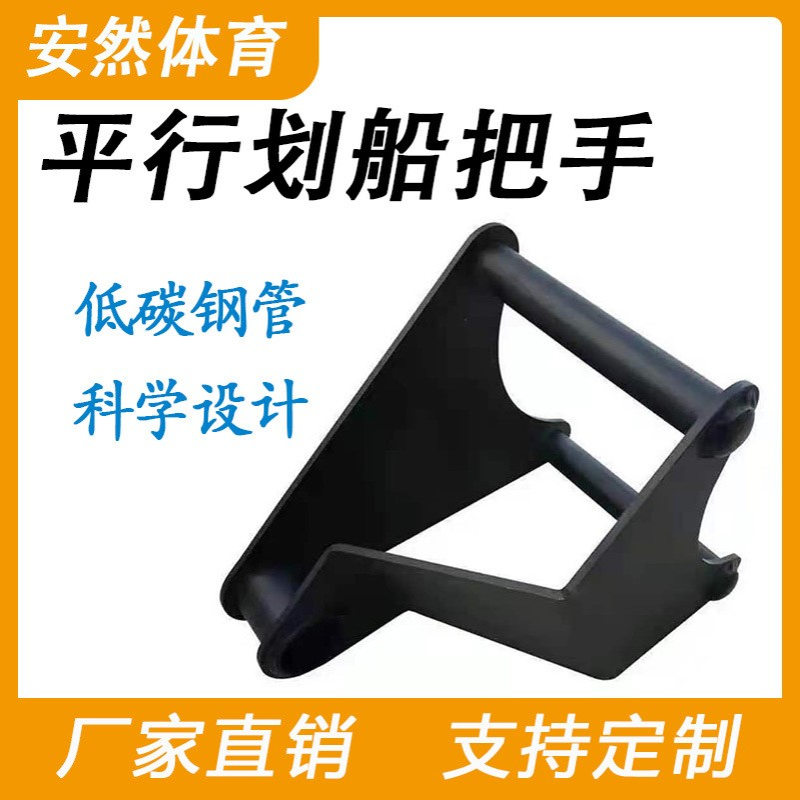 T杠划船硬拉把手地雷架杠铃杆肱二头肌核心力量背肌健身器材室内