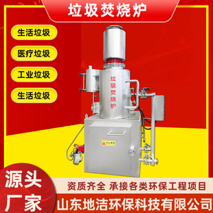 小型生活垃圾焚烧炉 宠物尸体火化炉 固体垃圾焚烧设备无害化