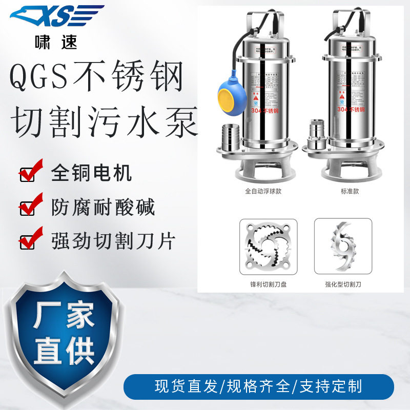 304全不锈钢切割污水泵家用220V耐腐蚀抽水机380V化工潜水污水泵,电子元器件市场,电线扎带/束线带,淘宝优惠券,粉丝福利购,淘宝优惠卷