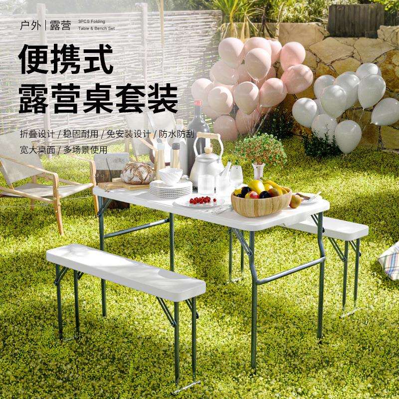 户外露营一桌两长凳组合高承重力聚会野餐休闲可折叠吹塑长桌长椅