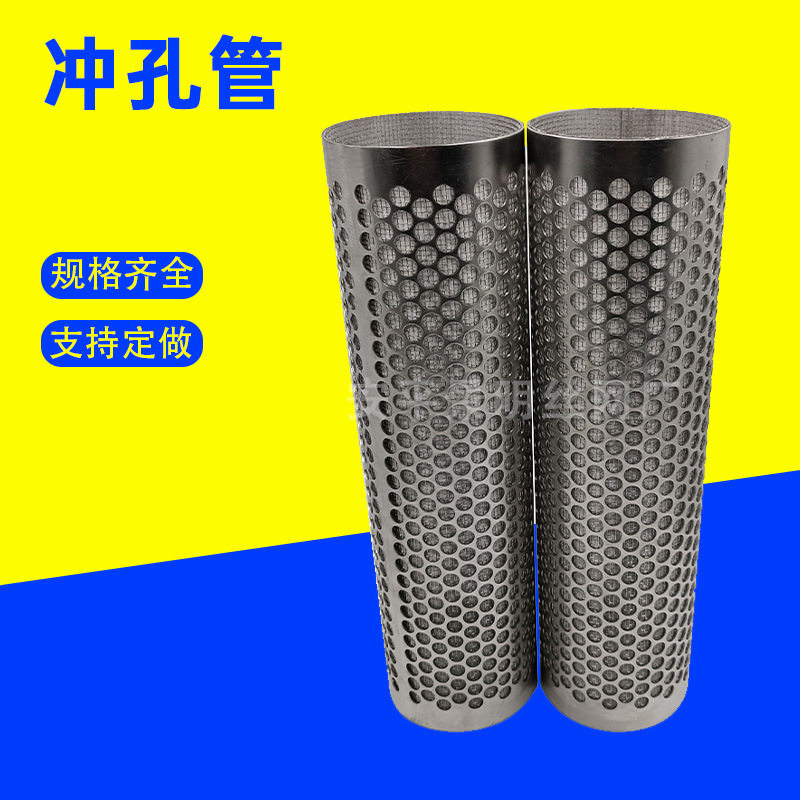 螺旋焊接冲孔管不锈钢螺旋冲孔管直缝不锈钢冲孔管不锈钢圆孔网管