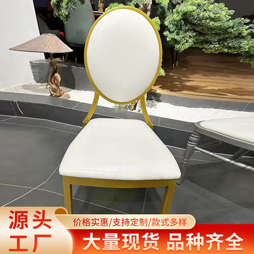 圆形软包餐厅椅子电镀喷涂金属圆背椅钛合金酒店宴会轻奢太阳椅