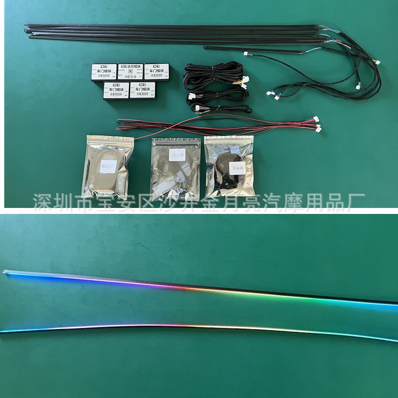 隐藏式幻彩流水双区通用氛围灯