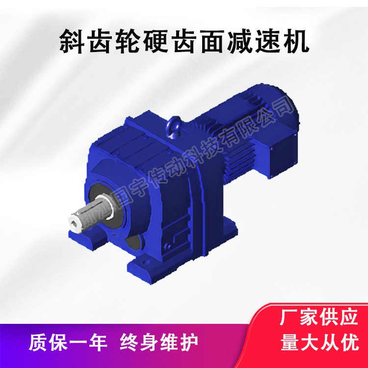 【源头厂家】RF97/RF87/RF77/RF67/RF57减速机