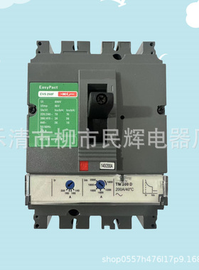 全新质保施型塑壳断路器空气开关EZD250E 200A-250A 3P3D EZD250M