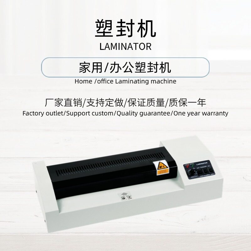 厂家供应320塑封机 相片过胶机 包装封塑机 照片过塑机 过塑机A3